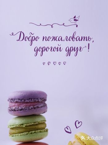 Куликовский 库里科夫蛋糕店