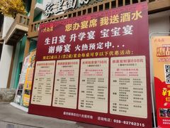 -六合居(温江店)