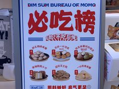 -墨茉点心局(国金街店)
