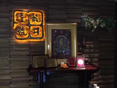 -龙井壹号·茶缘山景宴(龙井村店)