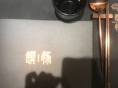 -馔豚·台北菜专门店(深圳湾万象城店)