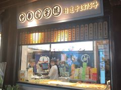 门面-沈大成(城隍庙店)