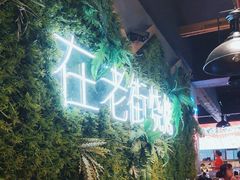 -在老街·淮安大排档·甜麻干煸龙虾·烧烤(河下古镇店)