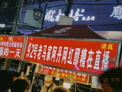 -正宁路小吃夜市