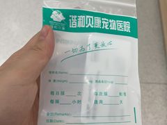 -谐和贝康宠物医院24小时·宠保定点(急重症转诊中心)