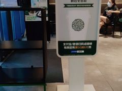 门面-星巴克(杭州市民中心店)