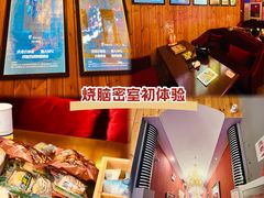 -明日世界密室轰趴·剧本桌游·箭馆团建(国贸店)