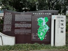 -柳侯公园