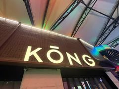 -KŌNG胶东小馆(华熙店)