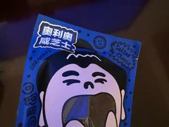 -辛一·铜锣烧(鸿寿坊店)