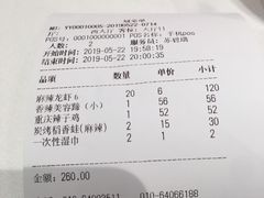 账单-胡大饭馆 24h(簋街总店)