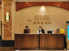 -圣雷克大酒店-爱琴海自助餐厅