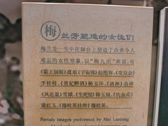 -梅园