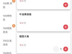 -江户前寿司(好运街店)