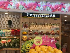 -百果园(山水天域店)