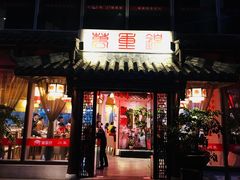 门面-万重锦·人文川菜馆(骡马市店)