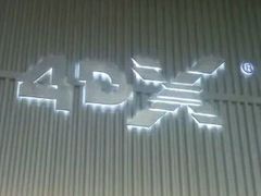 -CGV影城(东港IMAX店)