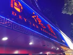 -百年德园(侯家塘店)