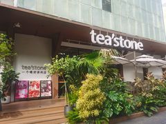 门面-tea'stone(华侨城创意园店)