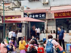 门面-斌斌鲜鱼糊汤粉(粮道街店)