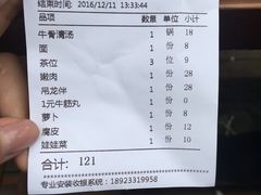 -八合里潮汕鲜牛肉火锅(吉大店)