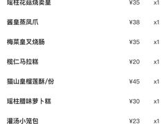 -金悦轩海鲜酒家(拱北店)