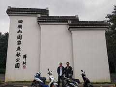 -湖南四明山国家森林公园