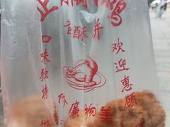 -陶记正宗德州扒鸡(科巷店)