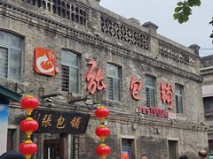 -张包铺(道外店)