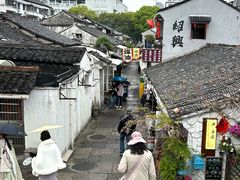 -绍兴书圣故里景区