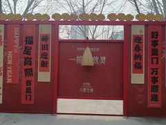 -西苑公园