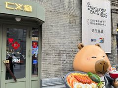 -仁义涵西餐·咖啡(中华巴洛克店)