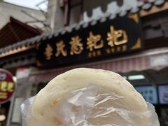 芝麻花生粑粑-李氏憨粑粑(官渡古镇店)