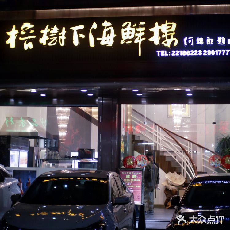 泉州闽南本地人都爱去的海鲜酒楼