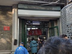 门面-天泽祥·鼓楼馒头(鼓楼店)