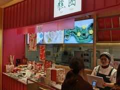-阮大兴糕团(滨江宝龙店)