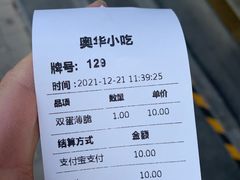 -奥华餐厅·老张记(台基厂店)