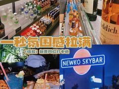 -纽扣NEWKO