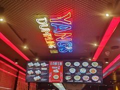-小杨生煎(湟普汇店)