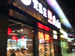 门面-贺秦生陕面王(富力城店)