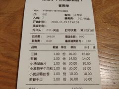 账单-陈傻子餐厅(世纪都会店)