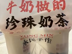 -永民手作(同曦店)