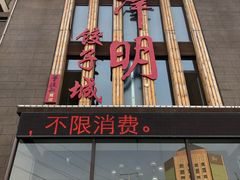-味道家宴