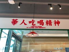 门面-九龙冰室(徐汇日月光店)
