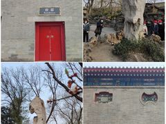 -恭王府博物馆