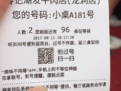 -潮发潮汕牛肉店(龙洞店)