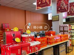 -洛阳麦盛斋糕点店(中州路店)