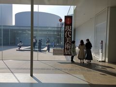 -金泽21世纪美术馆