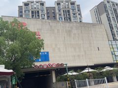 -易生活购物公园
