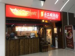-恒生万鹂广场(唐镇店)